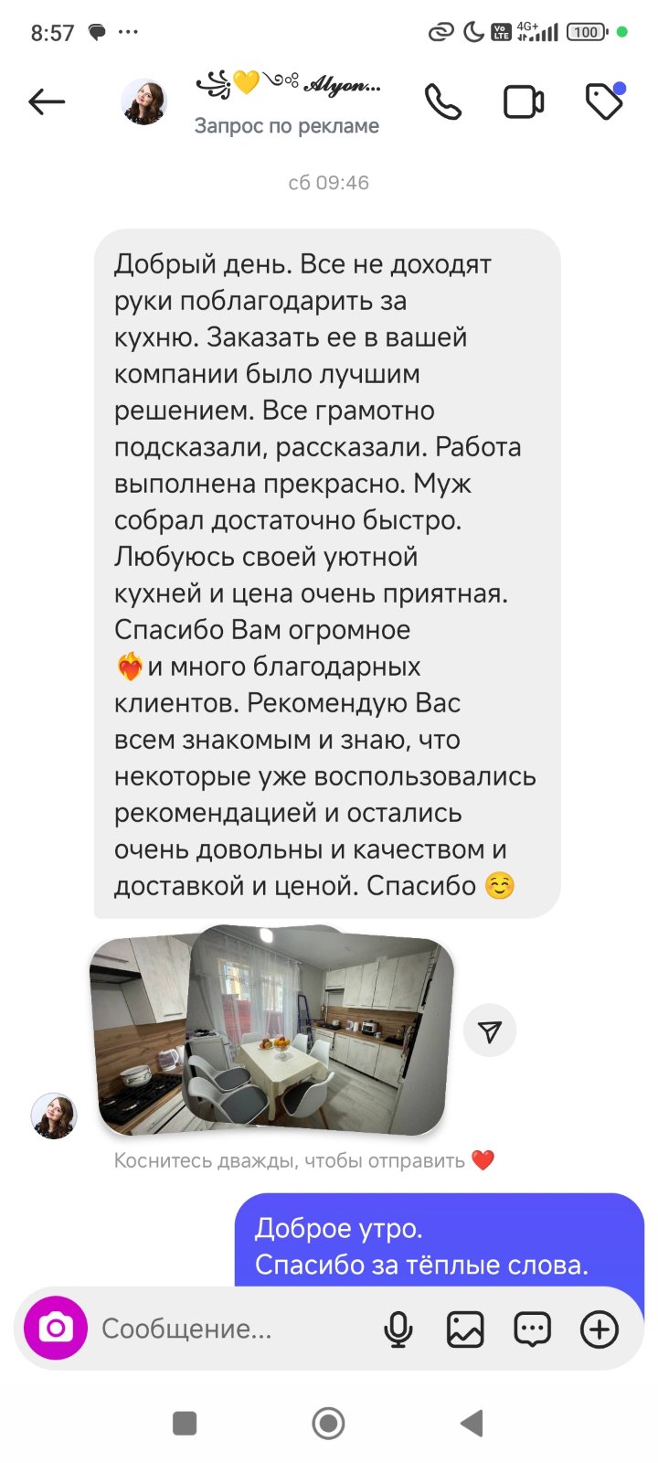 Угловая кухня Кэжуал 4,6 метра (хромикс белый)