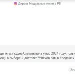 Прямая кухня ИнноваПро 2,1 метра (белая)