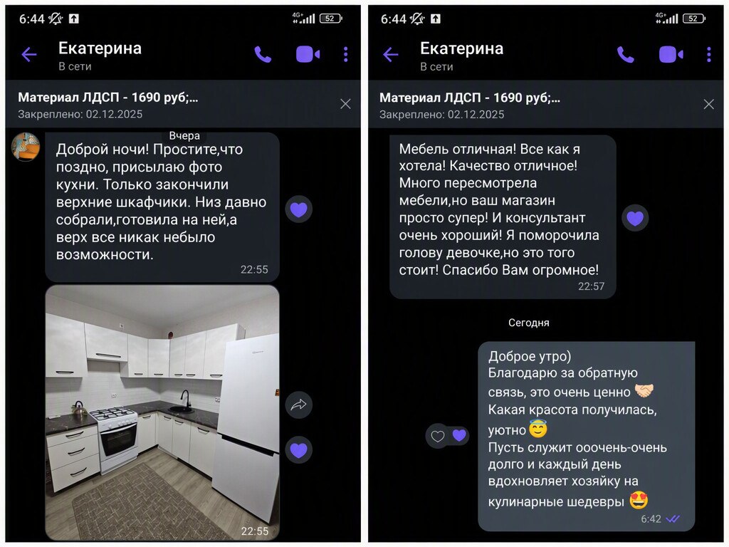 Клиент
